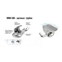 Трубка щечная Мини на 2-ой моляр, MBT 0.022 (нижн. правый) (1 шт) IOS Intl.Ortodontic Services