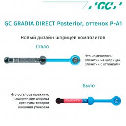 Градия Директ Постериор P-A1 (шприц 4,7г) GC