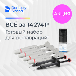Набор Neo Spectra ST HV A2+A3 (2+2 шт) + Neo Spectra ST Flow A2 (2 шт) + Prime Bond Universal