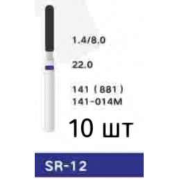 Боры алмазные Ройва SR-12 (10 штук), цилиндр с закругленным концом, среднее зерно, Royva