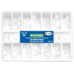 1.912 Матрицы контурные лавсановые закрытые "колпачки" для детских зубов (64 шт) ТОР ВМ