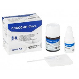 Глассин Фисс (10 г + 8 мл) Стеклоиономерный цемент для герметизации фиссур, Омега-дент