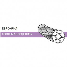 Еврокрил №5 (12шт) фиолет., 75см, обратно-реж, 16мм, 3/8. Евротайп