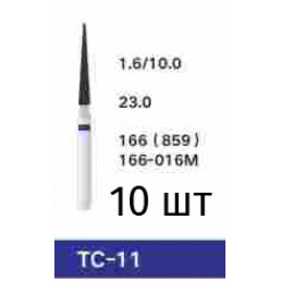 Боры TC-11 (10 шт/уп)