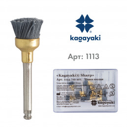Щетка для полировки карбидная грубая (10 шт), широкая полая чаша, Кагаяки (Kagayaki Sharp)