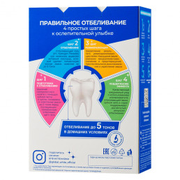 Система для отбеливания зубов 6% (15 мл+30 мл) GLOBAL WHITE