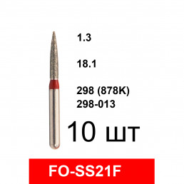 Боры FO-SS21F (10 шт/уп)
