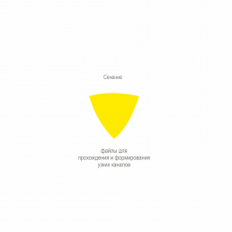 Р-Шейпер файл 31мм S1 .04 №20 (6 шт/уп) Goffshtein Dental Development (R-SHAPER) 