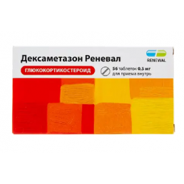 Дексаметазон Реневал таблетки (0,5 мг)(56 шт) Обновление ПФК АО