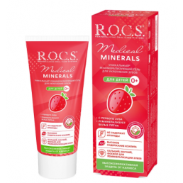 R.O.C.S. Медикал Минералс Гель реминерализующий, для детей и подростков со вкусом клубники (45 г) ЕвроКосМед
