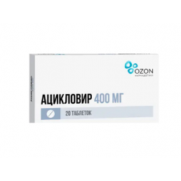 Ацикловир таблетки (400 мг)(20 шт) Озон/Атолл