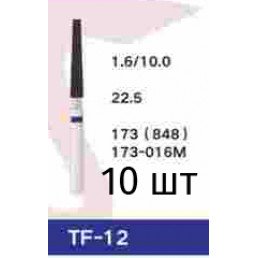 Боры TF-12 (10 шт/уп)