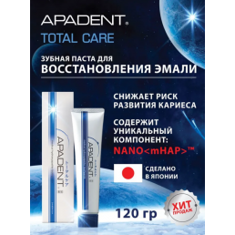 Зубная паста Apadent Total Care против кариеса и зубного налета, реминерализующая (120 г)