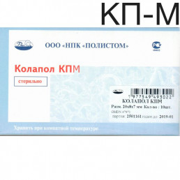 Колапол КП-М (10 фрагментов 20х8х7мм) ПОЛИСТОМ