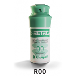 Ретрика  №00 (254см) плетеная ретракционная нить без пропитки (1шт) RETRICA