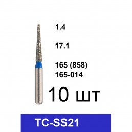 Боры TC-SS21 (10 шт/уп)