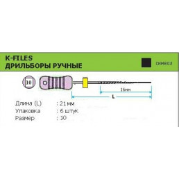К-файл 21 мм №10  (6 шт/уп) MANI