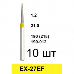 Боры EX-27EF (10 шт/уп)