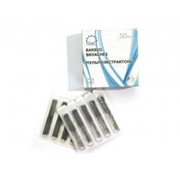 Пульпоэкстракторы длинные (50мм) 500шт/упаковка КМИЗ