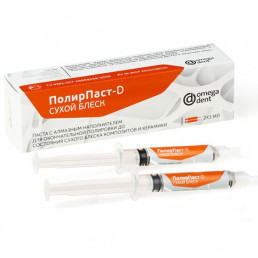 ПолирПаст-D Сухой блеск (2 шпр*3 мл) Паста для окончательной полировки пломб из керамики и композитов, Омега-дент