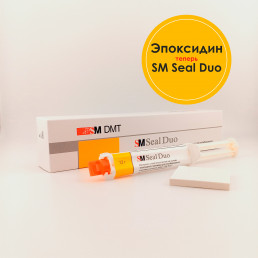 СМ Сил ДУО (12 г) материал на основе эпоксидного полимера, SM DMT (SM Seal Duo) (стар. Эпоксидин ДУО)