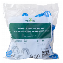 Ложки слепочные (L), верх+низ (5 пар), перфорированный пластик, Trevita