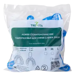 Ложки слепочные (L), верх+низ (5 пар), перфорированный пластик, Trevita