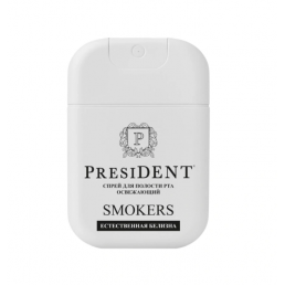 Спрей для полости рта PRESIDENT Smokers, без спирта (15 мл) 
