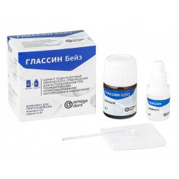 Глассин Бейз (10 г + 8 мл) Стеклоиономерный подкладочный цемент, Омега-дент