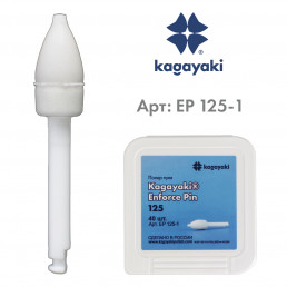 Энфорс Пин (40 шт), уретановые полиры, грубый, пуля, пин полимер, Кагаяки (Kagayaki Enforce pin)