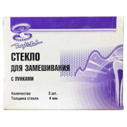 Стекло для замешивания с 3-мя лунками (уп 5 шт) ВладМиВа