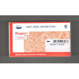 ИНДОСТ М губка (4 фрагмента 10х10х7мм) содержит метронидазол ПОЛИСТОМ