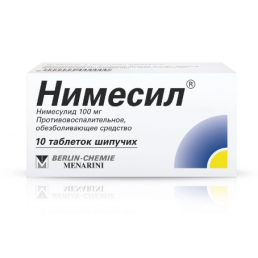 Нимесил таблетки шипучие (100 мг) (10 шт) Е-Фарма Тренто С.П.А