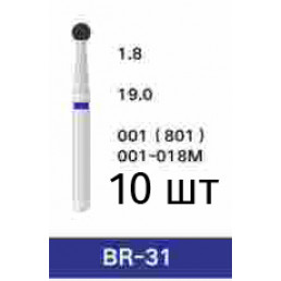 Боры BR-31 (10 шт/уп)