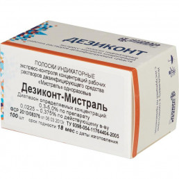 Дезиконт- МС (Мистраль) (100шт.) полоски проверки концентрации раствора, ВИНАР