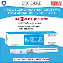 Бэль Max Bleach+Activator (39%) (1шпр) для отбеливания с лампами и без ламп на 2х пациентов, Belle
