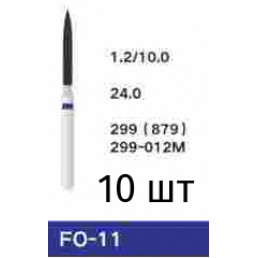 Боры FO-11 (10 шт/уп)