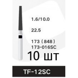 Боры TF-12SC (10 шт/уп)