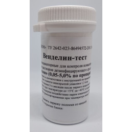Венделин Индикаторы Тест-полоски (100шт/уп) "Бозон" 