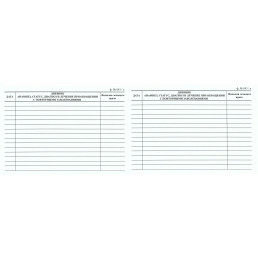 Медицинская карта (Форма №043/у)  вкл: договор, анкета, дневник