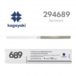 Штрипсы полировочные (150 шт) C-M грубые-средние, 4 мм, Кагаяки (Kagayaki)