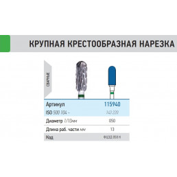 Фреза ФЦЗД 050-К (1шт) КМИЗ (115940)