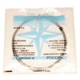 Проволока для ортодонтических аппаратов (длина 5м, диам. 1,0мм) ВЕГА