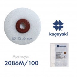 РаундФлекс (100 шт) Полир диск средний, 12,6 мм, Кагаяки (Kagayaki RoundFlex)