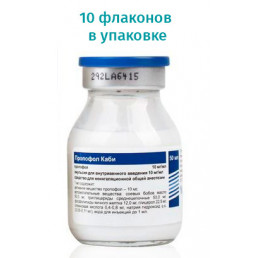 Пропофол Каби, флакон (10 мг/мл) (50 мл)(короб/10шт) Фрезениус Каби Дойчланд ГмбХ