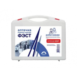 Аптечка первой помощи работникам (футляр 8-2) приказ №1331н, ФЭСТ