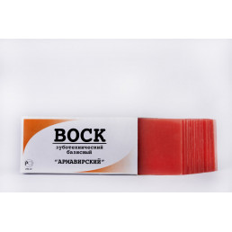 Воск базисный (0,5кг) Армавирский