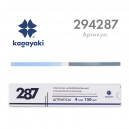 Штрипсы полировочные (150 шт) F-SF мягкие-супермягкие, 4 мм, Кагаяки (Kagayaki)