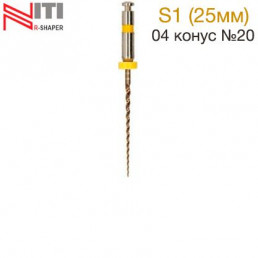 Р-Шейпер файл 25мм S1 .04 №20 (6 шт/уп) Goffshtein Dental Development (R-SHAPER) 