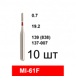 Боры MI-61F (10 шт/уп)